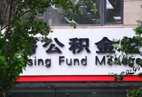 柳林公积金卡没钱了卡还有用吗（公积金卡没钱了怎么还款）